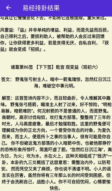 梅花易数排盘软件免费版 梅花易数排盘软件免费版