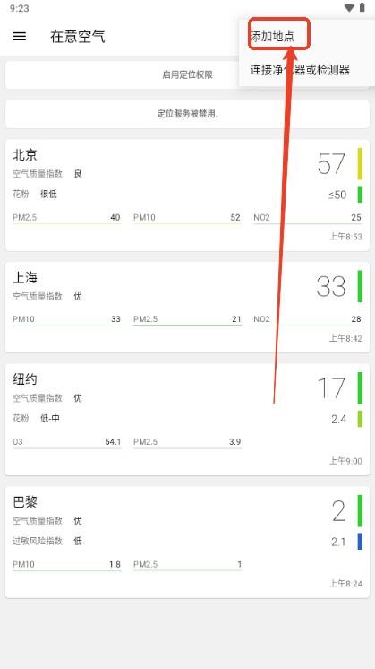 在意空气官方下载app
