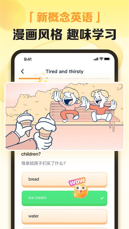 完美英语app官网版 完美英语app官网版