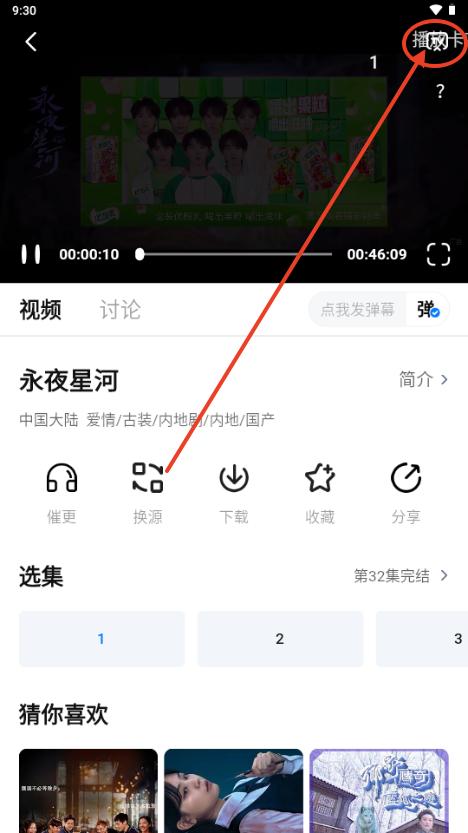 大鱼影视2025免费追剧
