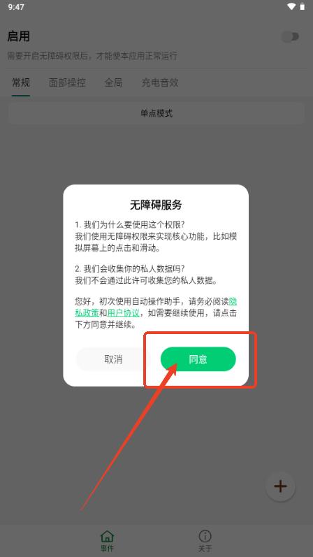 自动操作助手app最新版2025