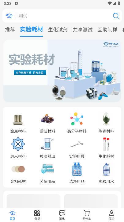 博研通app官方版 博研通app官方版