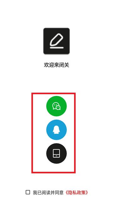 闭关写作app会员版
