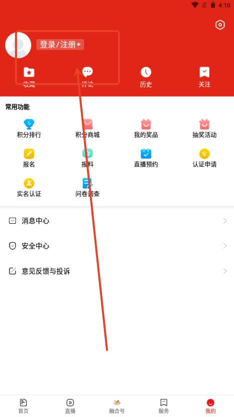 阿拉善融媒app手机客户端