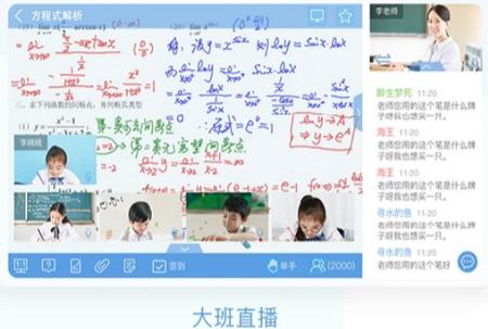 空中课堂 空中课堂