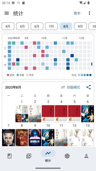 乐记app最新版 乐记app最新版