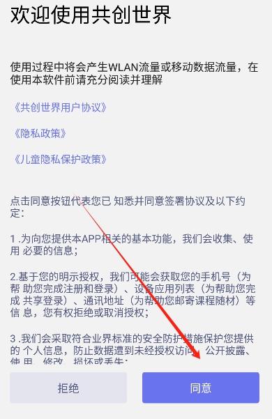 共创世界app 共创世界app