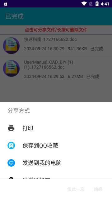 pdf全能免费转换app最新版