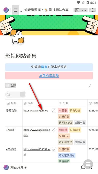 知音资源库app手机版