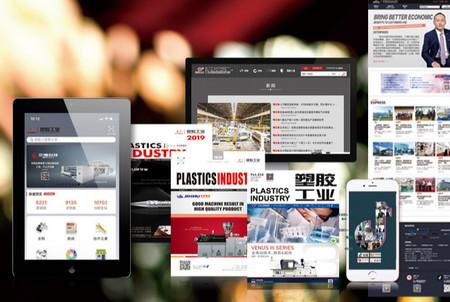 塑胶工业官方最新版 塑胶工业官方最新版