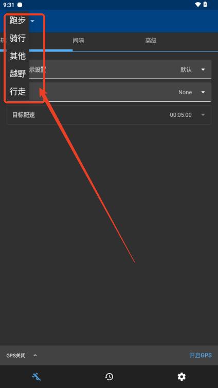 RunnerUp运动记录
