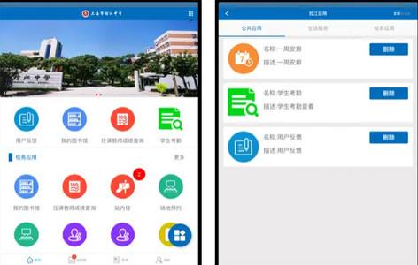 i控江手机版 i控江手机版