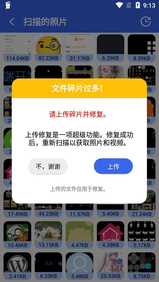 丢失数据恢复软件(Recycle Bin) 丢失数据恢复软件(Recycle Bin)