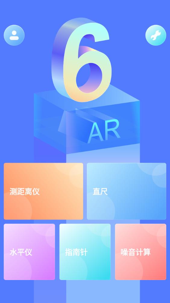 角度测量仪app安卓版 角度测量仪app安卓版