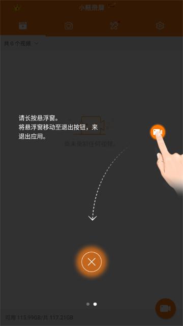 小熊录屏手表app软件