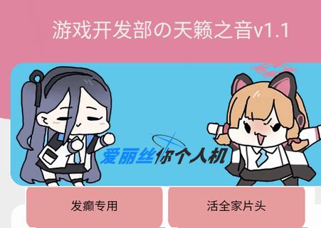 游戏开发部语音盒app最新版