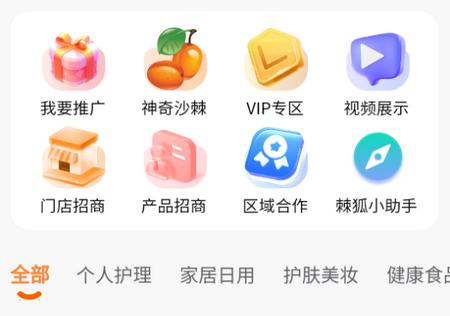 棘狐app 棘狐app