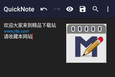Markor文本编辑器app