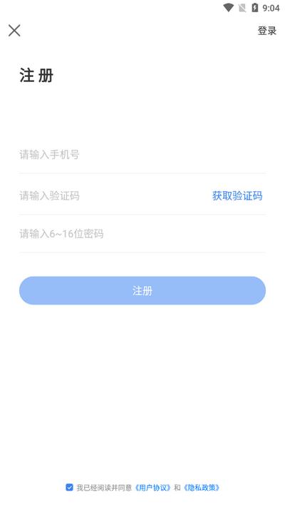国宏网校app官方版