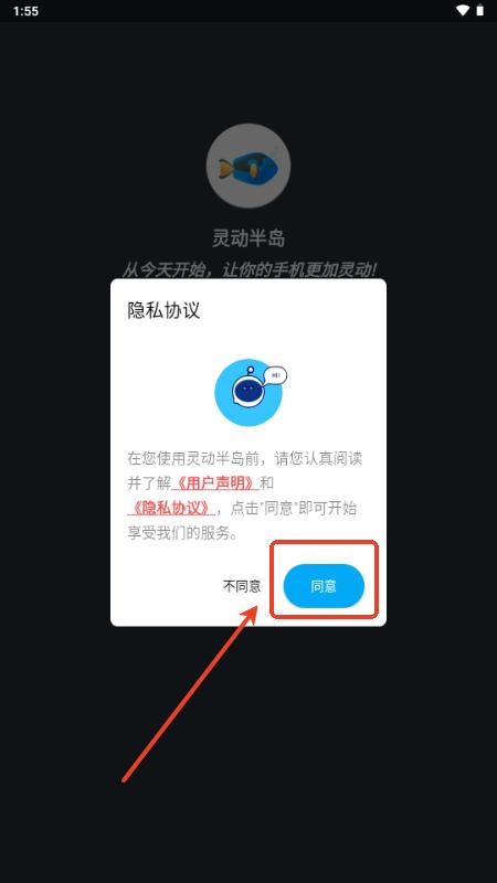 ios灵动半岛插件安装包