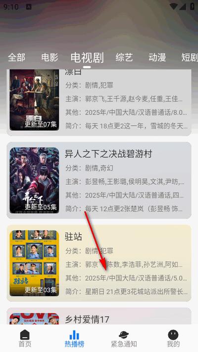 鲨鱼影院免费版