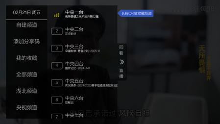海王直播TV官方版