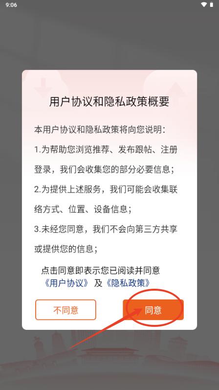 我的赤峰app手机客户端