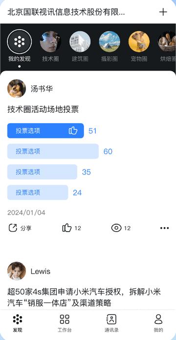 数智国联app官方正版 数智国联app官方正版