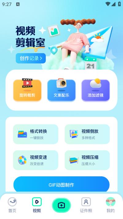 魔秀相机app 魔秀相机app