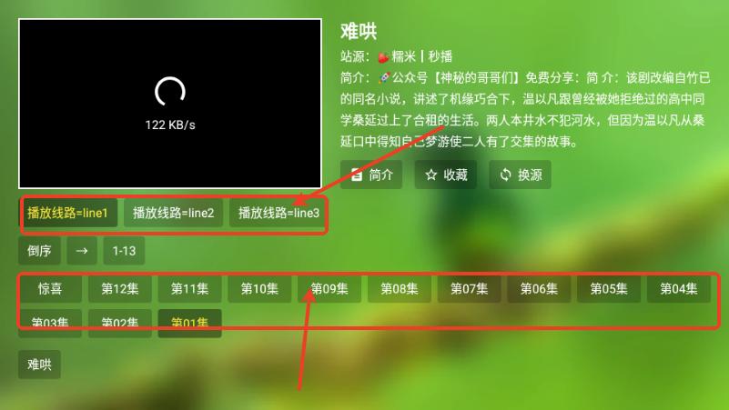 肥羊饭影视2025最新版