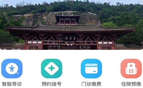 广元健康卡手机客户端 广元健康卡手机客户端