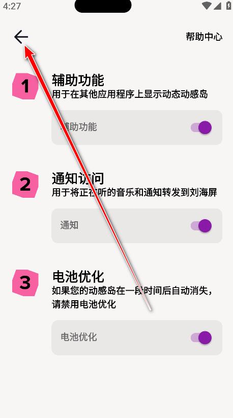 动感岛pro官方版