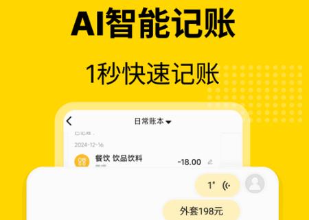 元气记账app最新版2025
