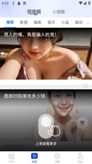 趣闻刷刷app下载