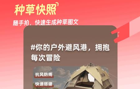 红薯助手最新版