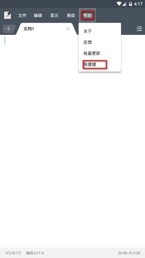 超卓文本编辑器app安卓版 超卓文本编辑器app安卓版