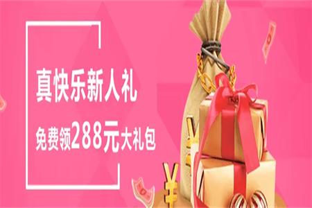 真快乐客户端 真快乐客户端