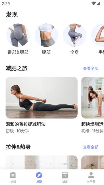 普拉提运动软件免费版 普拉提运动软件免费版