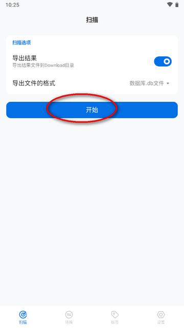 歌单无界app官方版