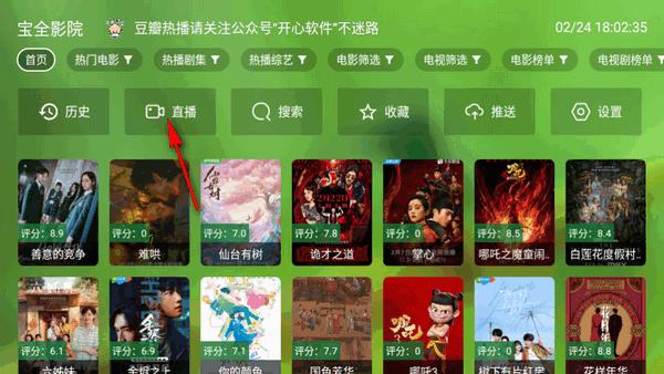 宝全影院电视版