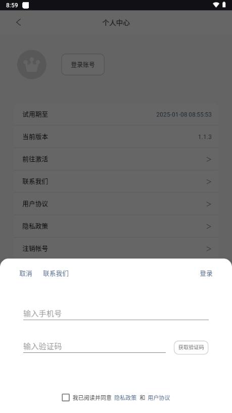 光氪充电提示音app最新版