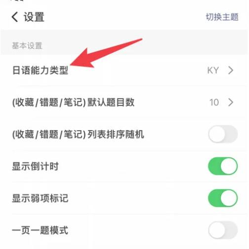 烧饼日语官方最新版本