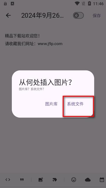 Mercurius日记软件