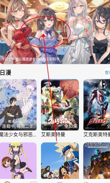 漫元城动漫app
