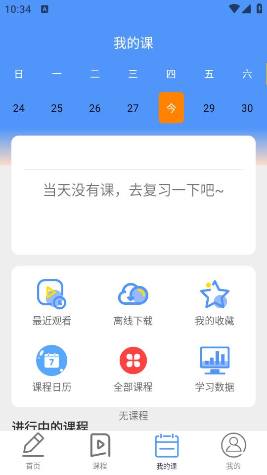 蓝鲸医考学习软件