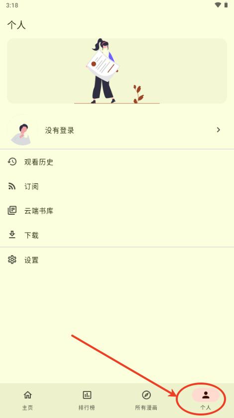 写轮眼漫画下拉式漫画