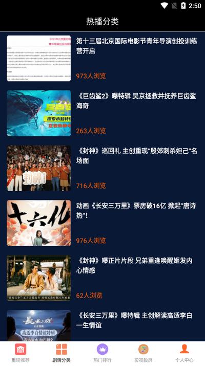 星空影院app安卓版