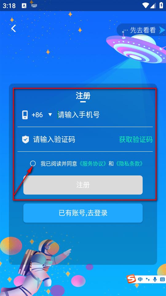 掌上科技馆APP 掌上科技馆APP