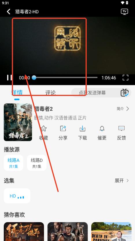 追剧狐影视app最新版本2025