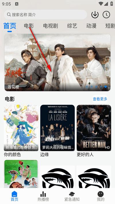 鲨鱼影院免费版
